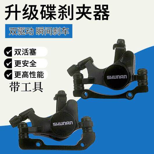 双驱动登山车碟煞器自行车通用线碟煞器代驾电动折叠车煞车器套装