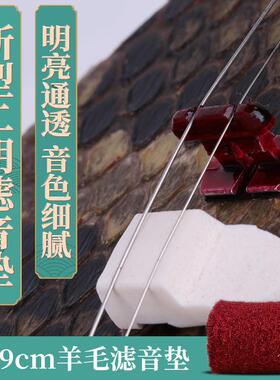 钛镁合金二胡琴码演奏码子专业高档琴码护弦器二胡滤音垫乐器配件