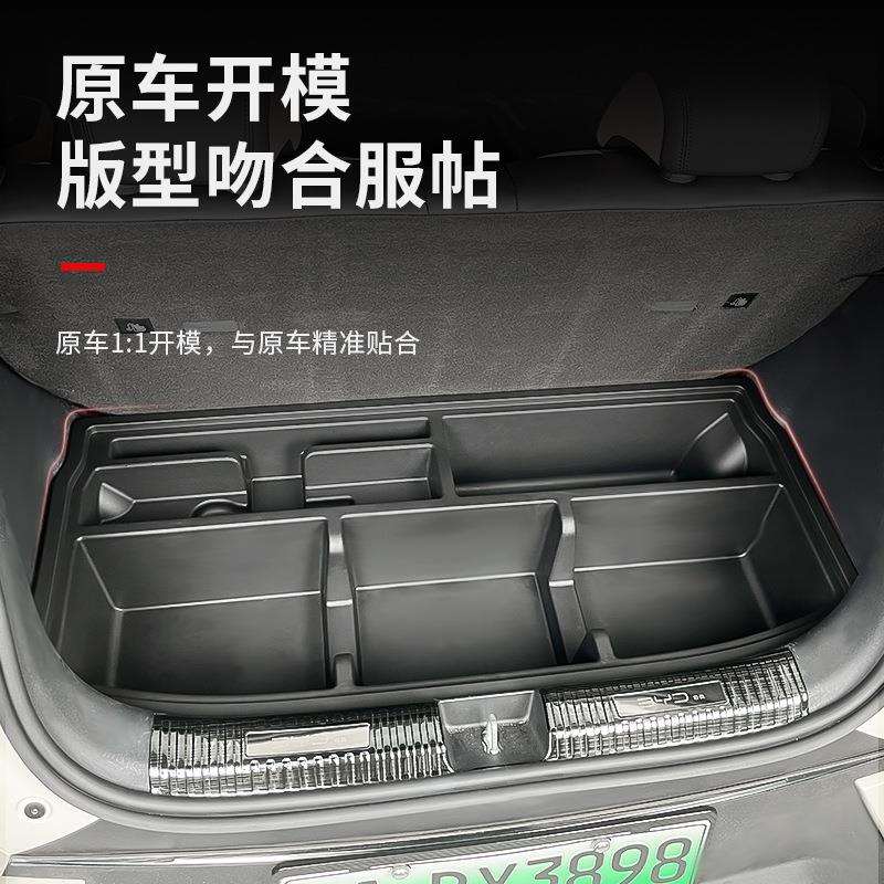 适用比亚迪byd atto 1 seagull 海鸥车后备箱储物盒改装魔盒收纳