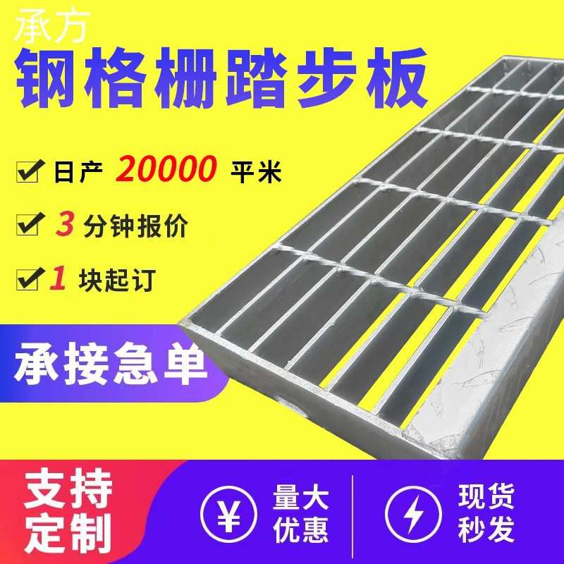 兴来钢结构平台钢格板T3/T4防滑齿形楼梯踏步板生产防护玻璃钢