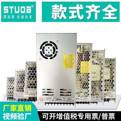 LRS明纬开关电源220转换24V直流5V 50/100/150/200S变压器350NES