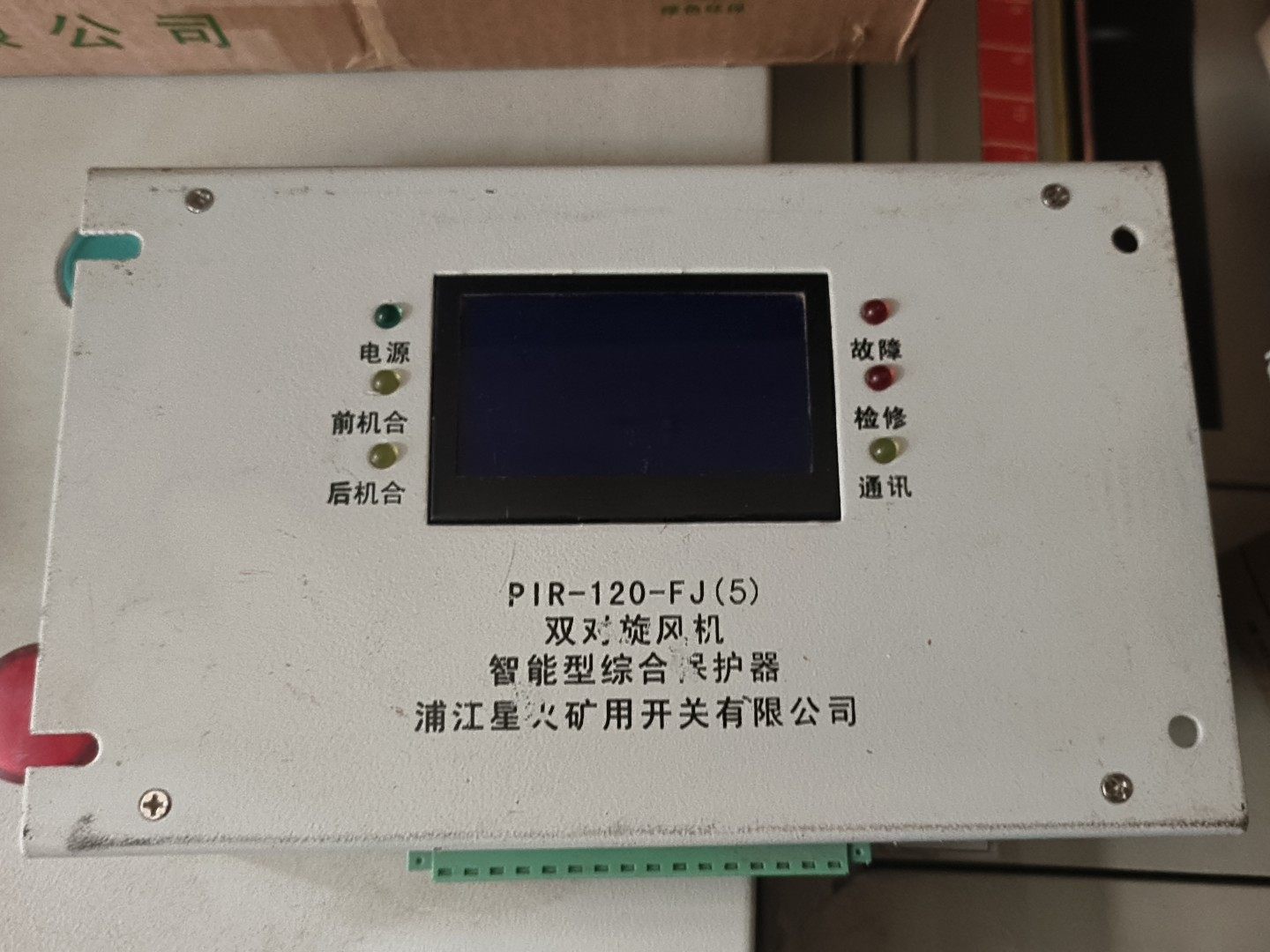 全新PIR-120-FJ双风机 工厂一手生产双风机智能综合保