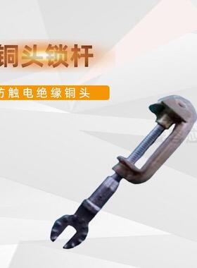 防触电绝缘引线夹杆ZF011707高压绝缘铜头操作电力施工铜头锁杆