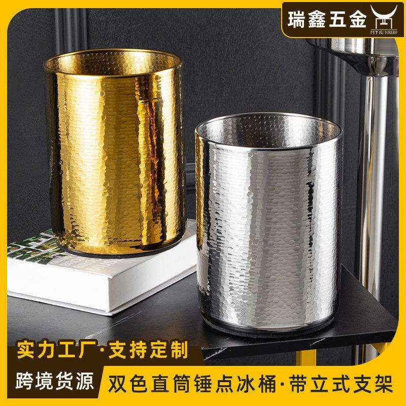 商用锤纹不锈钢直筒冰桶带架户外派对聚会冰块冰镇饮料啤酒桶