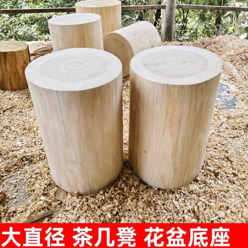 木桩墩子大小树桩实木树墩原木茶几凳木头坐凳子摆件圆凳根雕底座