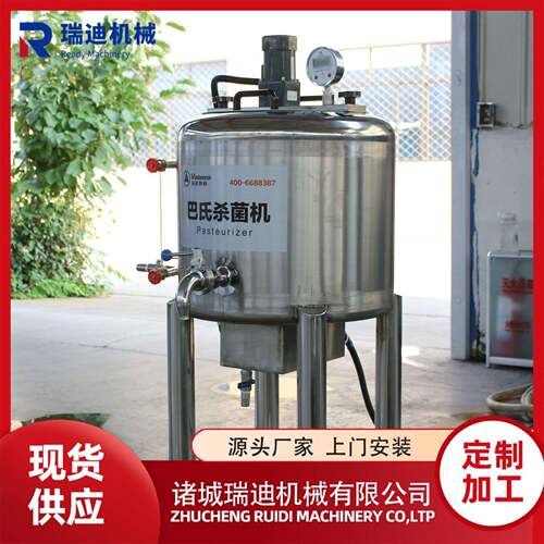 奶吧店用鲜奶杀菌罐全自动骆驼奶灭菌机搅拌式羊奶巴氏杀菌罐