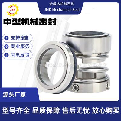 现货供应 CL80131-X44221机械密封 泵用机封 质量保障