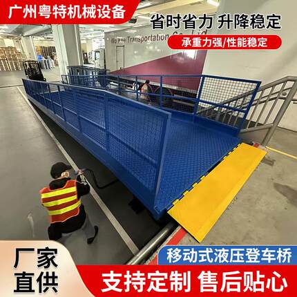 现货移动式液压登车桥集装箱货柜车卸货平台仓库叉车过桥调节板