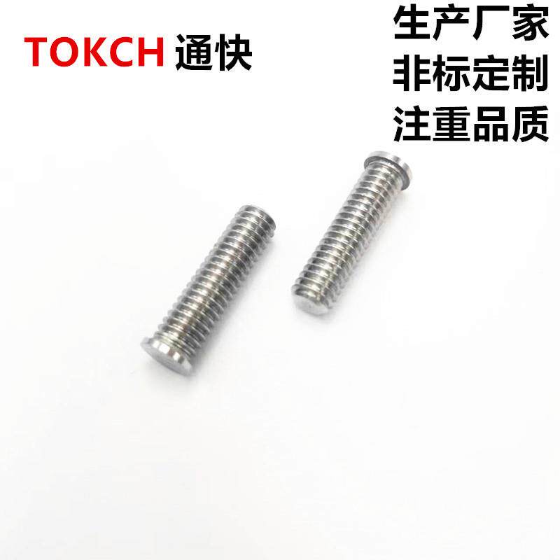 304 316不锈钢焊接螺柱 非标焊点螺丝 GB/T902.1手工焊用焊接螺钉