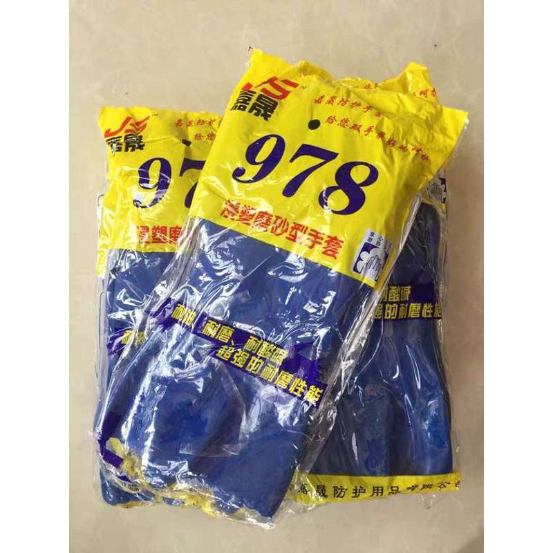 嘉晟978劳保手套全浸塑止滑耐磨耐油防水加厚保暖杀鱼橡胶工业