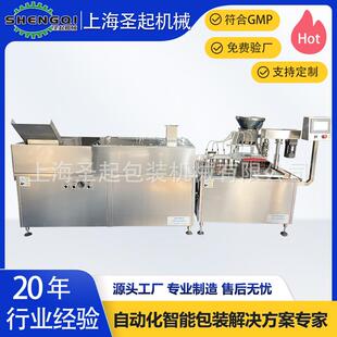 圣起供应全自动蛋白肽饮品口服液洗瓶灌装轧盖机刺梨汁饮料灌装线