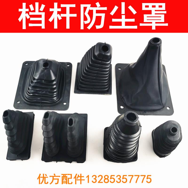 小装载机换档杆防尘罩换档把手操纵成防尘套单路阀双路阀堆高机挂图片
