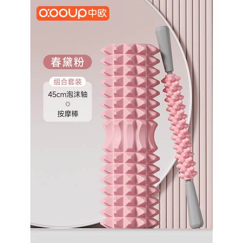 高档泡沫实心狼牙棒按轴摩滚肌琅肉放松瘦腿滚轮小腿按轴摩器瑜伽