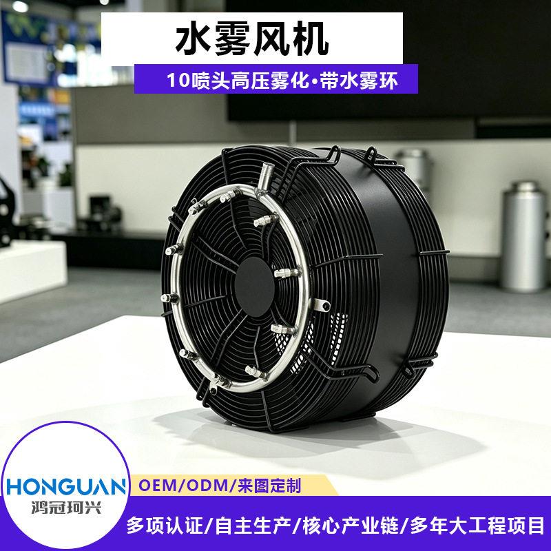 水雾风机工业喷雾风扇14寸强力散热加湿降温轴流风机工厂种植养殖