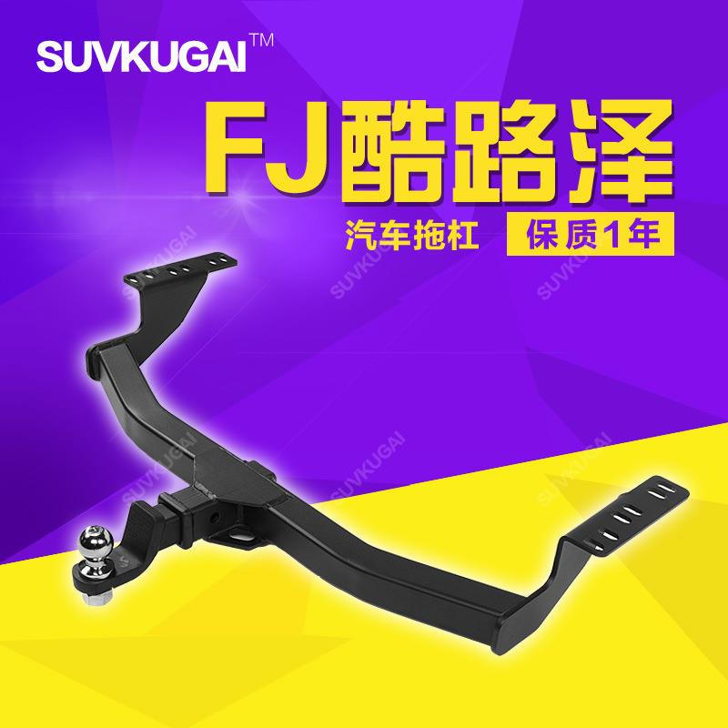 FJ酷路泽拖钩保险杠拖车杠拖钩防撞杠房车拖挂游艇拖挂美式拖车钩