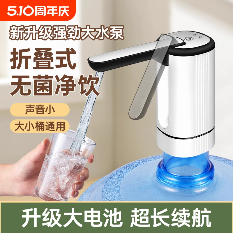 全自动电动抽水器饮水机家用吸水器小型桶装水压水器上水器出水器