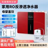 ro反渗透净水器家用厨下直饮滤水机厨房自来水diy五级净化过滤器