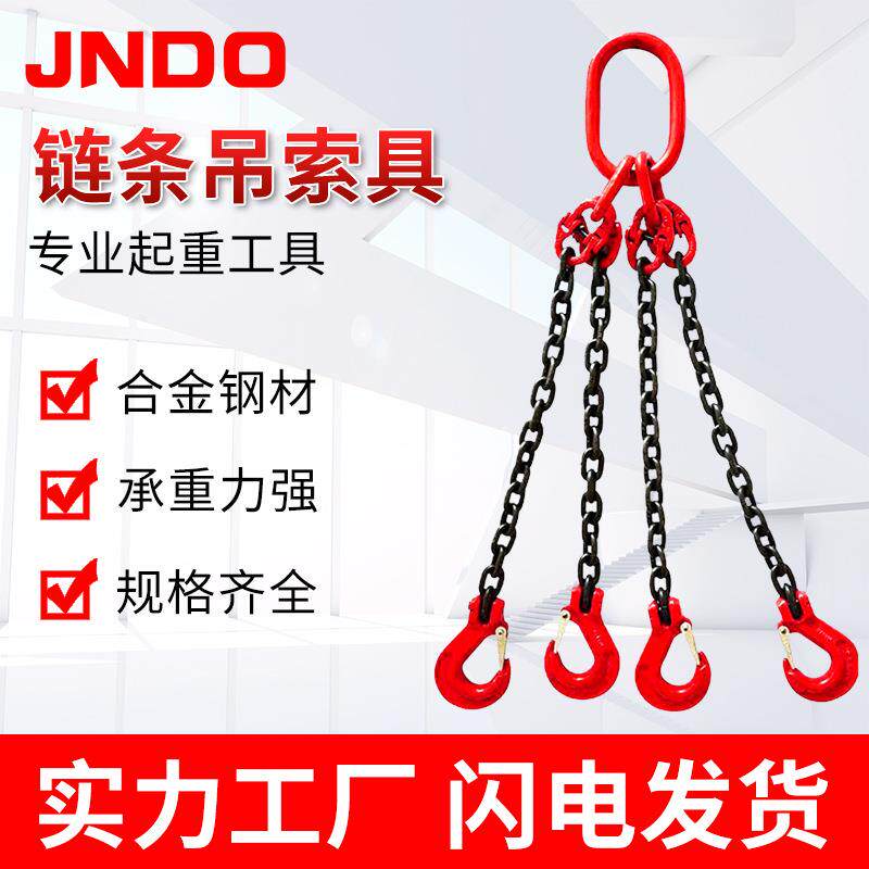 链条组合吊索具强力环蝴蝶扣羊角钩组合吊具单腿双腿起重吊装工具