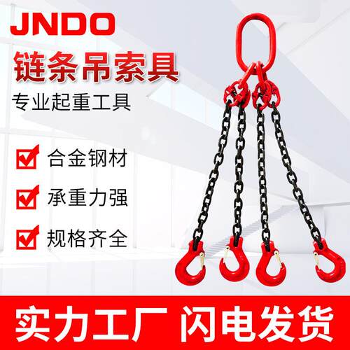 链条组合吊索具强力环蝴蝶扣羊角钩组合吊具单腿双腿起重吊装工具