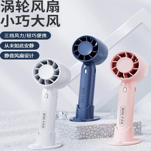 Handheld mini fan, portable and compact, rechargeable, quiet