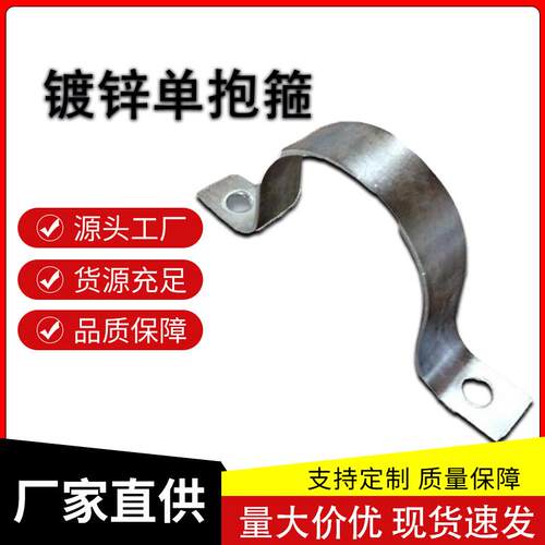热卖镀锌交通U形卡骑马卡40 50 60 76 89 114 规格齐全 接受定制