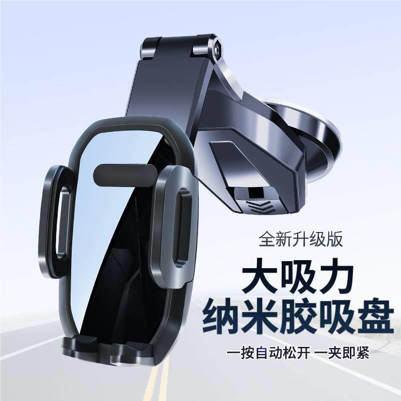 载手机导航支架仪表撑台强档璃固见详情定纳米胶吸盘支手车机导玻