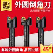 数控90倒角刀杆倒角器加工中心cnc去毛刺外径修边45度外圆倒角刀