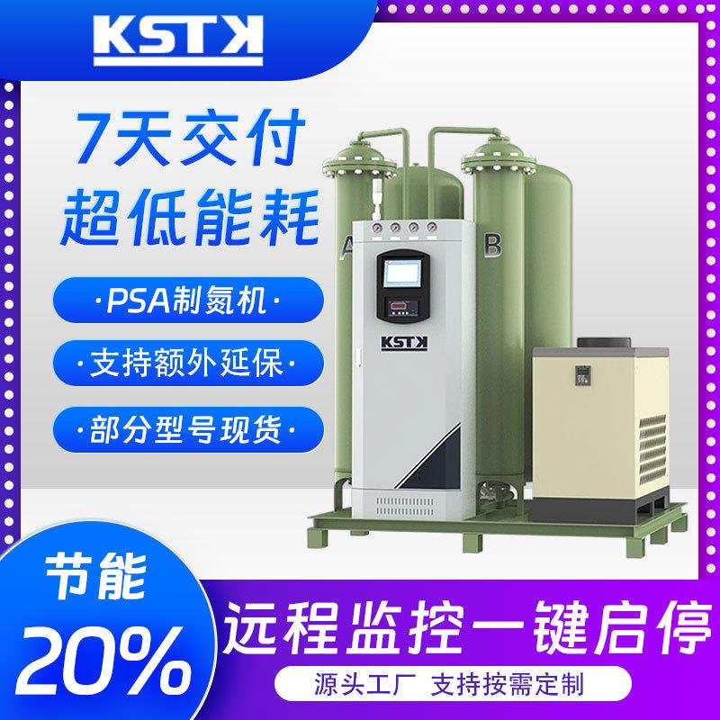 食品充氮包装膜分离式制氮机小型节能食品保鲜99.9%纯度制氮设备