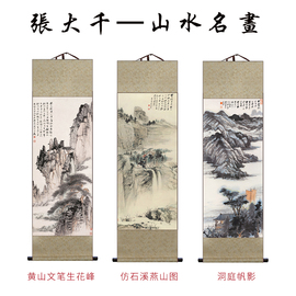 张大千山水画国画客厅玄关画装饰字画书法卷轴古风挂画丝绸画