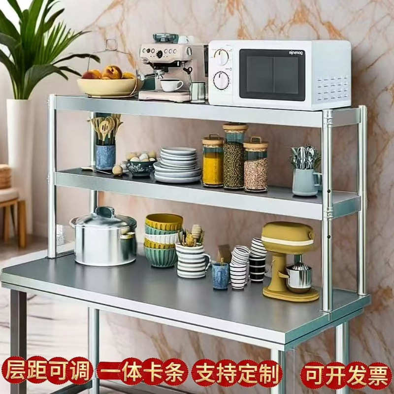 不锈钢台面立架多层厨房桌面收纳架操作台奶茶置物架水池上