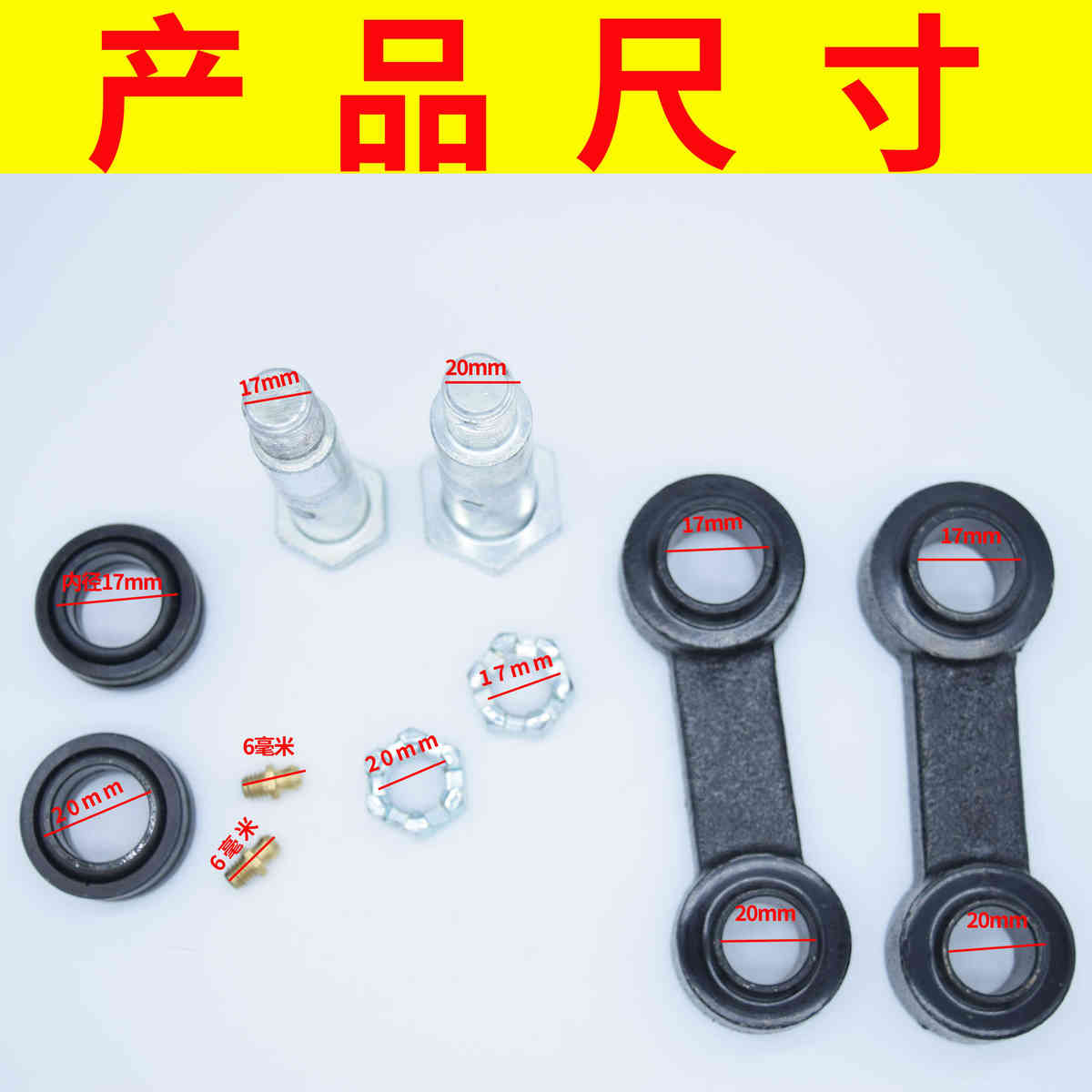叉车后桥转向联杆修理包适配杭叉A30 A35 R30车后桥连杆修理你包