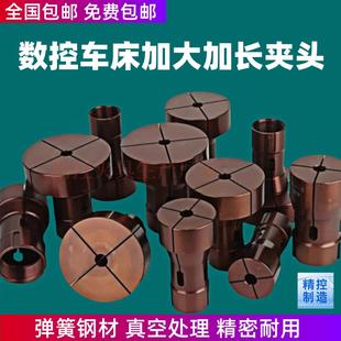 数控车床加大加长大外夹头高精度36/46/52机0640型弹簧钢非标定制
