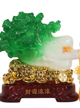 财源滚滚玉白菜摆件家居客厅电视柜玄关装饰品办公桌开业乔迁礼品