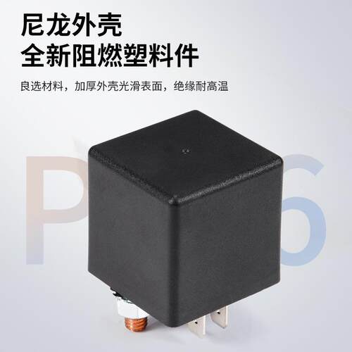 焊接式常开p板3继6X36mm小体积大QWP电流200a 12/c24v汽车电b器
