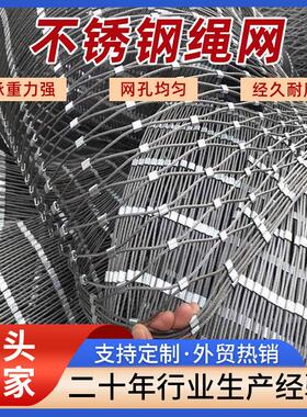 不锈钢绳网井盖防坠网兜飞行动物防护网卡扣式柔性高空安全钢丝绳