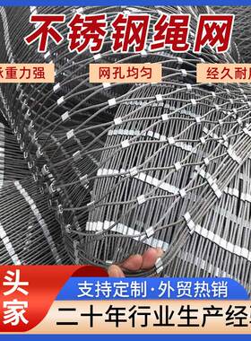 不锈钢绳网井盖防坠网兜飞行动物防护网卡扣式柔性高空安全钢丝绳