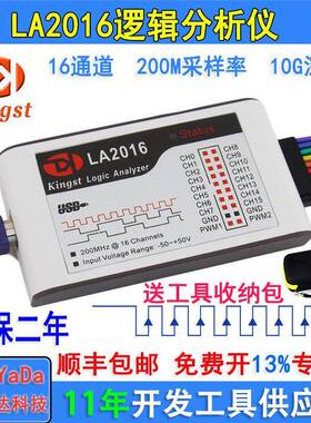 KingstLA2016usb逻辑分析仪200M采样率分析仪16路全通道