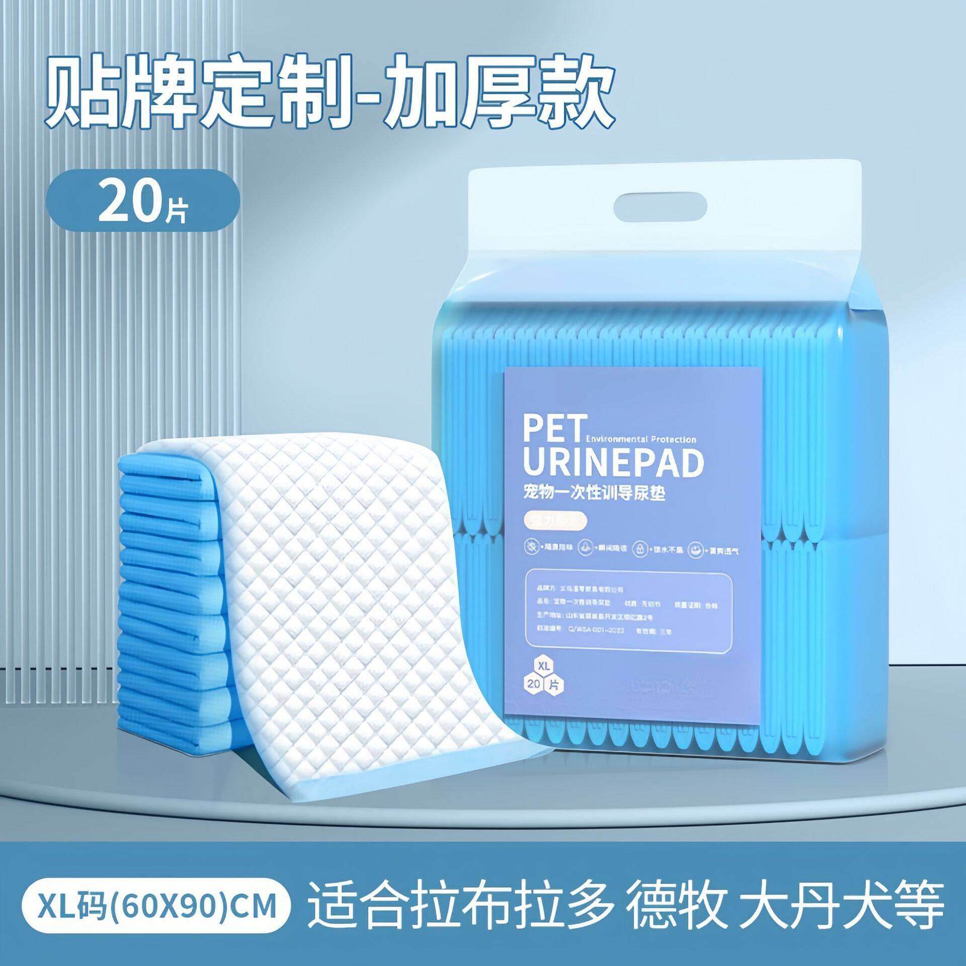 狗狗尿垫加厚宠物尿垫猫咪一次性尿垫宠物隔尿垫尿不湿吸水通用