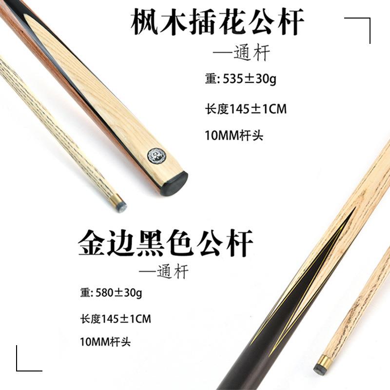 百跃台杆小头公杆QSQ球房入门级中式黑桌球杆球黑8斯八诺克美9式