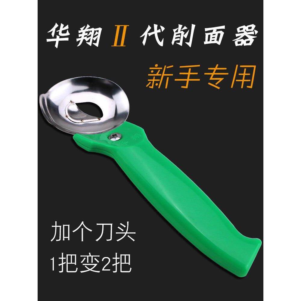 山西刀削面 面专用刀不锈钢刀削面 面刀家用新款面 面条削刀具商