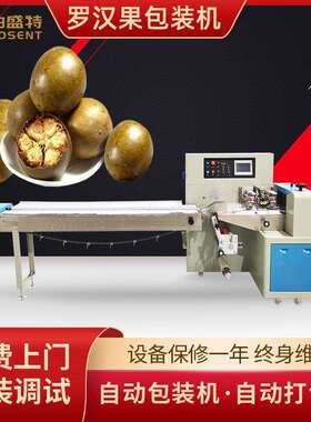 罗汉果包装机 BST-350X水果枕式包装封口机柠檬脐橙橘子打包机器