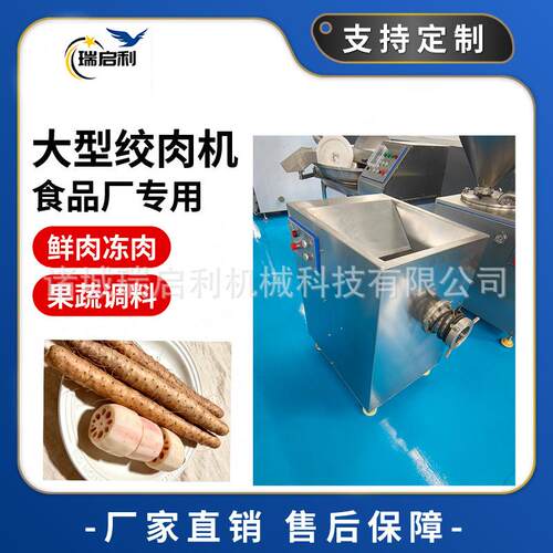 大型多功能绞肉机全自动高速碎骨机不锈钢牛羊猪肉搅肉设备