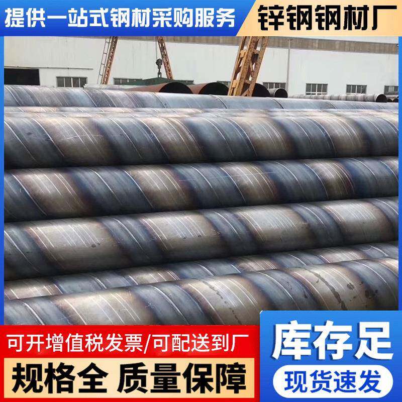 广东佛山水泥砂浆防腐螺旋管Q235B大口径污水处理工程厂家供应
