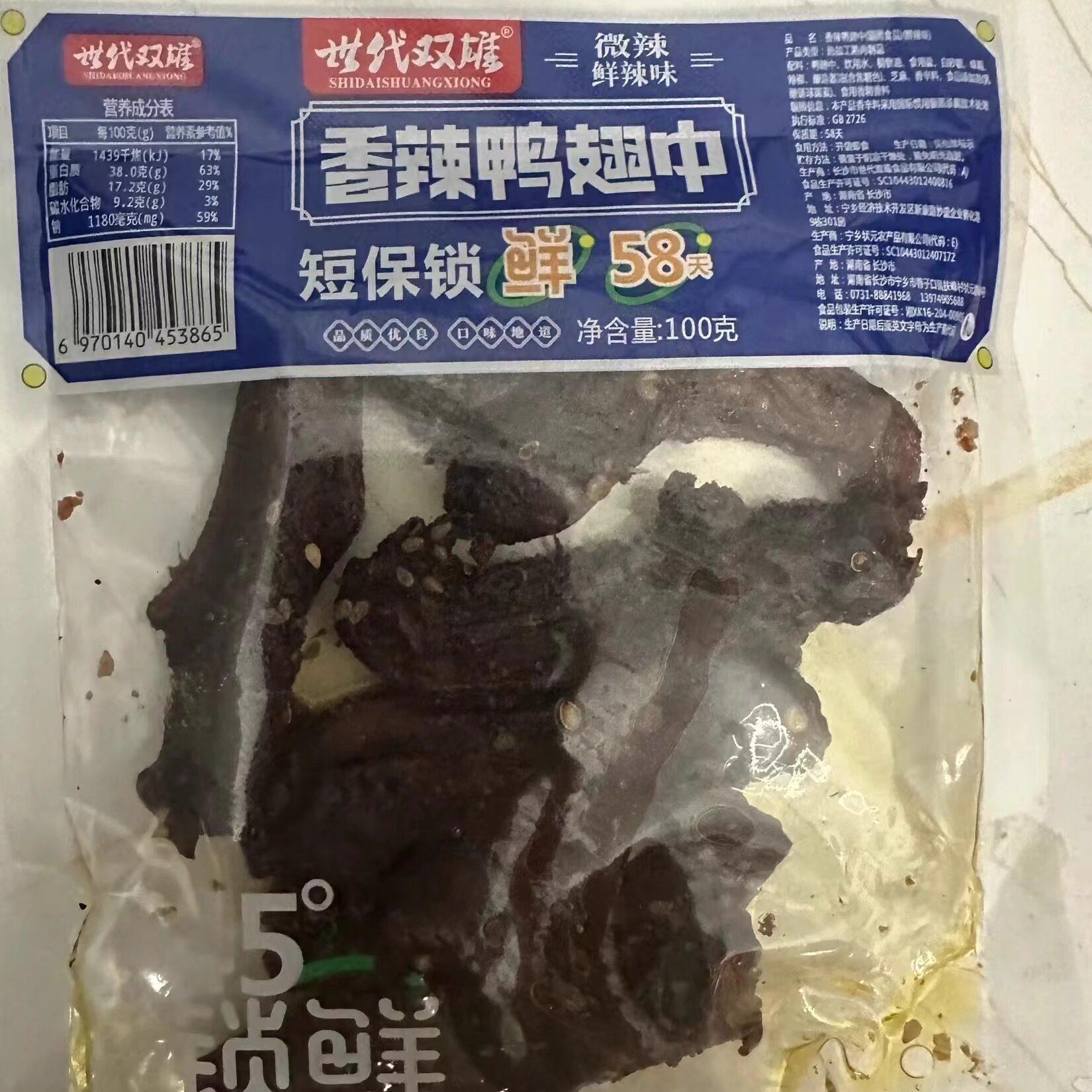 世代双雄特惠6大袋】香辣大鸭翅中大袋湖南特产熟食鸭货解馋零食