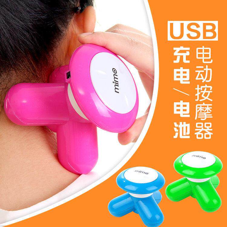 多功能全身震动迷你小型按摩器 家用USB充电手持式电动三角穴位仪