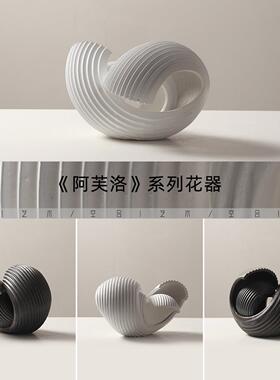 空合现代简约抽象异形螺纹陶瓷雕塑 样品屋展示中心样板间会所创
