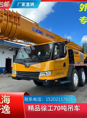 50吨70吨80吨90吨100吨40吨60吨QY70KC吊车起重机汽车吊