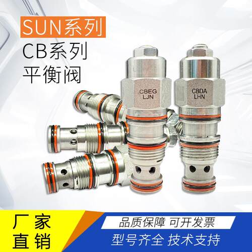 SUN系列平衡阀CB系CBCA/CBEA/CBGA/CBIG/CBDA/CBEG/CBCH/CBEH/