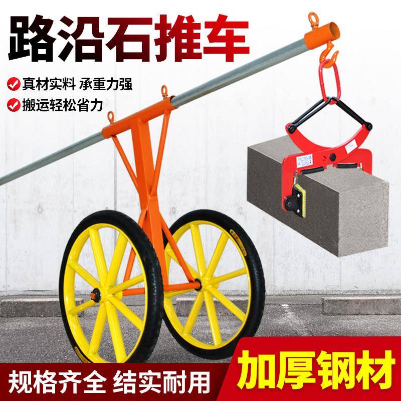 路沿石夹子大理石石材夹具夹紧器吊钳庭院路牙石侧石路边石板吊具