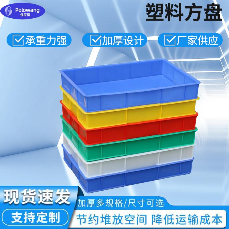 厂家塑胶方盘物料托盘长方形零件盘胶盘装菜食品塑料方盘商用